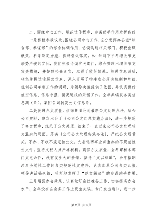 最新的办公室工作计划范文精选.docx