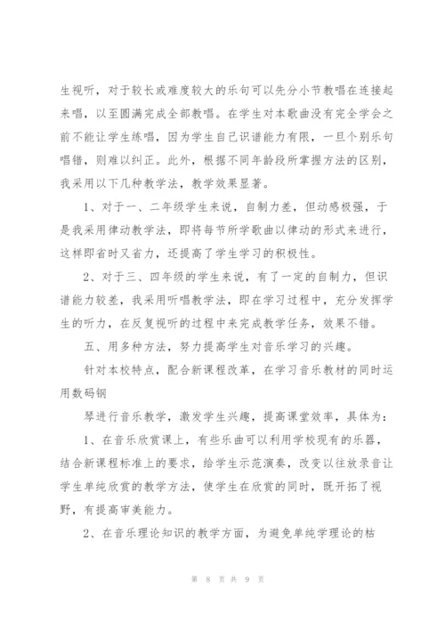 2022年小学音乐教师心得体会感悟.docx