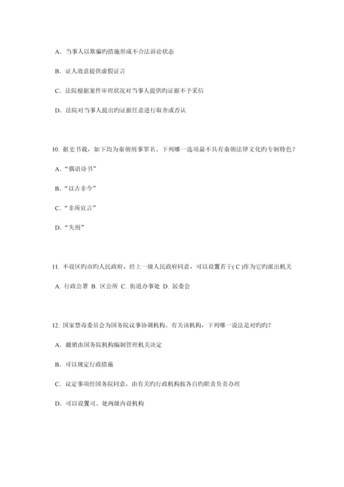 2023年上半年云南省企业法律顾问考试代理考试试题.docx