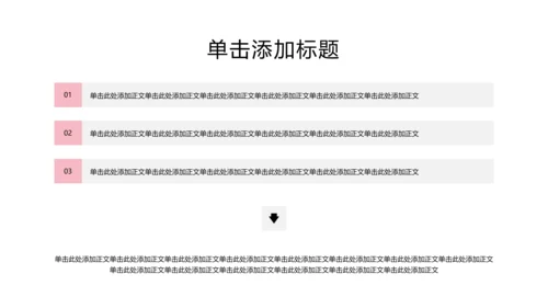 彩色极简服装设计师职业规划PPT模板