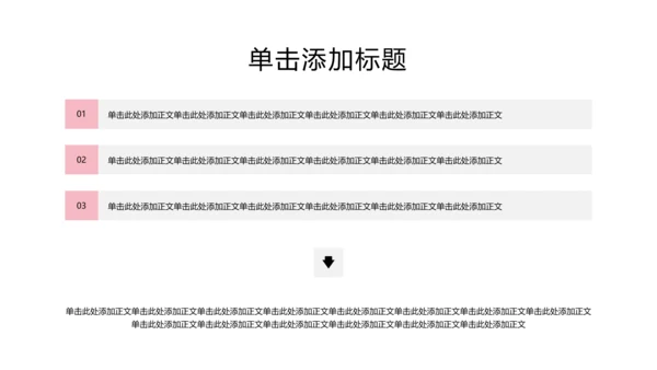 彩色极简服装设计师职业规划PPT模板