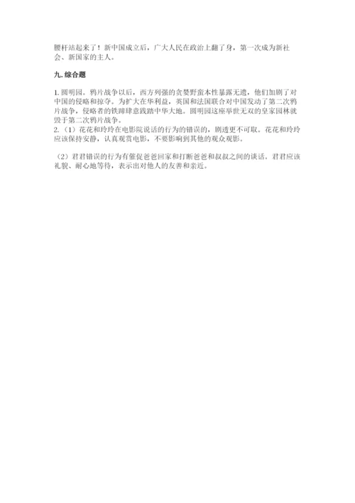 部编版五年级下册道德与法治期末测试卷精品【典优】.docx