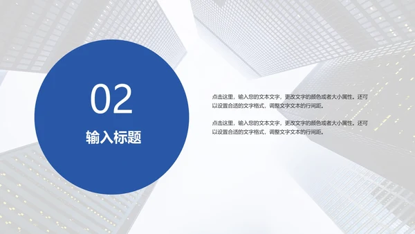 蓝色欧美商务总结模PPT模板