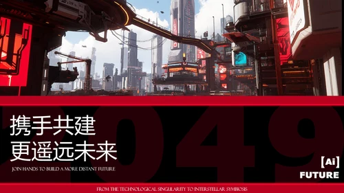 黑红潮流风人工智能介绍PPT模板