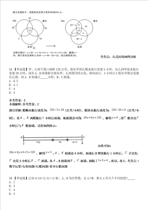 2022年07月上海市网络与信息安全应急管理事务中心人员公开招聘10人模拟考试题V含答案详解版3套