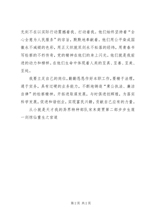 加强党性修养演讲稿 (8).docx