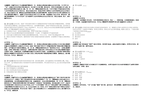 2022年10月柳州市事业单位度公开招聘中高级急需紧缺人才第三批模拟题玖3套含答案详解