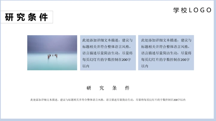 毕业论文开题答辩