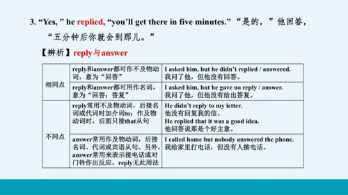 【轻松备课】外研版初中英语九年级上Module 1 Unit 2教学课件