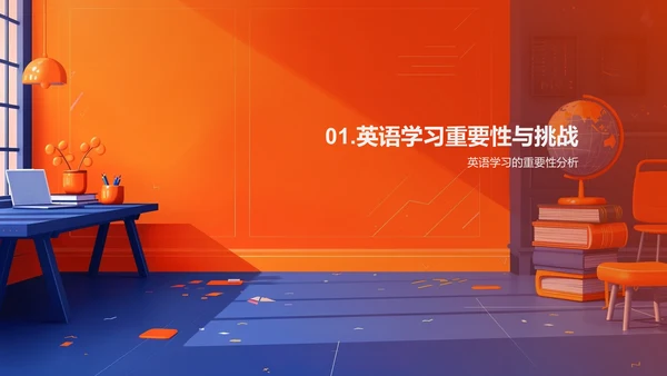 英语学习关键攻略