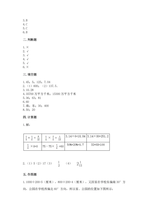 人教版六年级上册数学期末测试卷精品加答案.docx