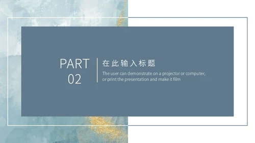 鎏金风新中式轻奢通用PPT答辩模板