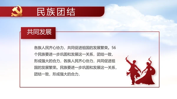 党支部党史学习教育工作总结动态PPT