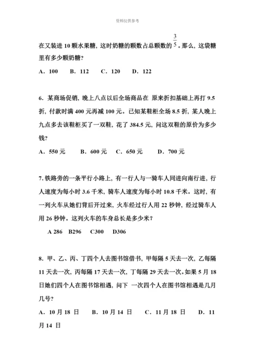 盛京银行最新招聘笔试考试复习备考资料复习内容.docx