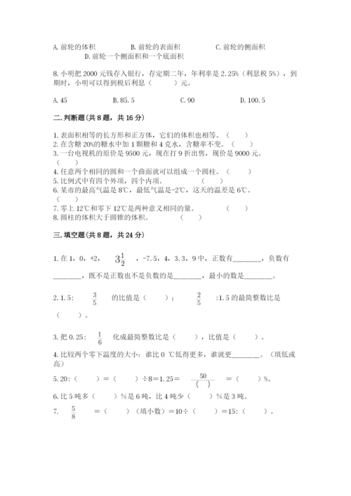 北师大版小学数学六年级下册期末检测试题（精选题）.docx