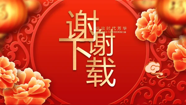 红色喜庆毕业典礼通用动态PPT模板