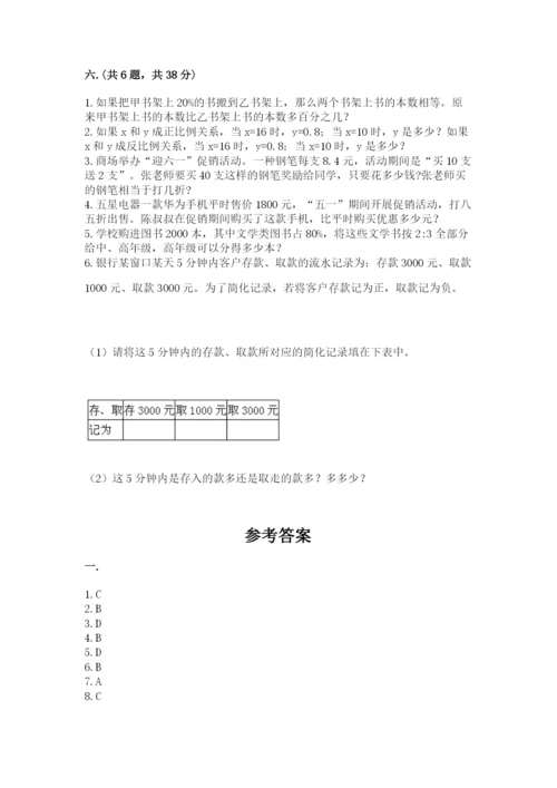 海南省【小升初】2023年小升初数学试卷（全优）.docx