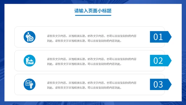 房地产行业宣传发布写字楼通用PPT模板