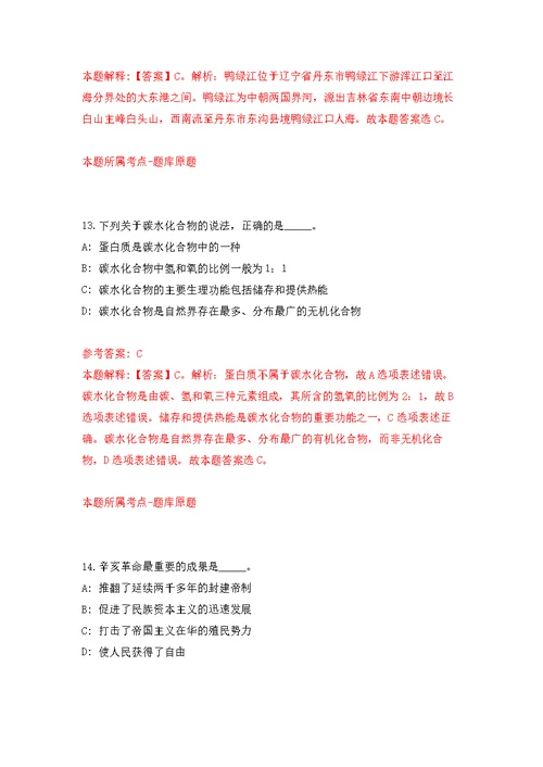 2022四川遂宁市船山区融媒体中心面向社会考核公开招聘4人模拟训练卷（第6次）