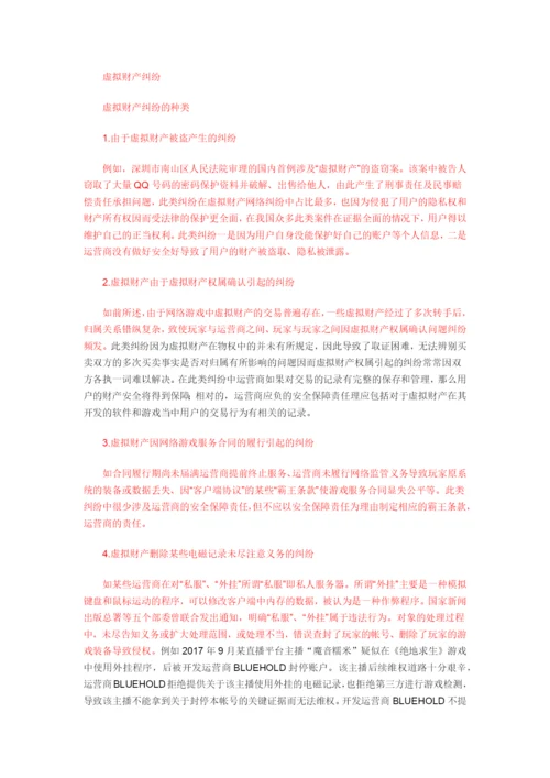 论文正本 (标红).docx