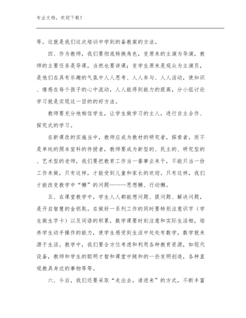 最新新时代幼儿教师心得体会优选范文27篇.docx