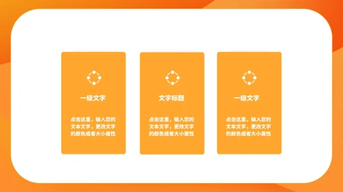 橙色扁平风八年级英语上册家庭课件教育PPT模板