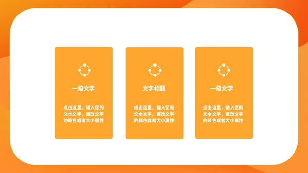橙色扁平风八年级英语上册家庭课件教育PPT模板