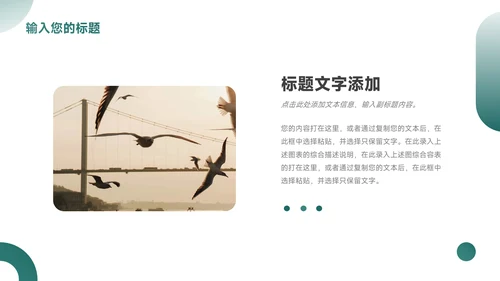 绿色大气品牌合作策划PPT模板