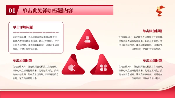 红色简洁党政风大气党史故事：半条被子的温暖PPT模板