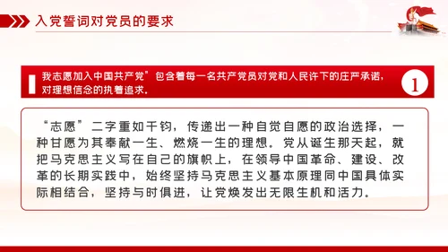 七一建党节重温铮铮誓言不忘入党初心PPT党课