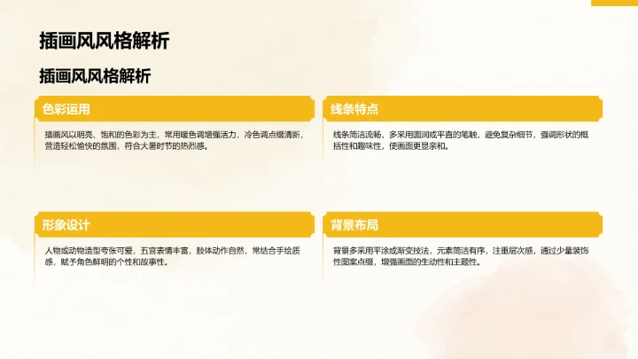 二十四节气大暑PPT模板