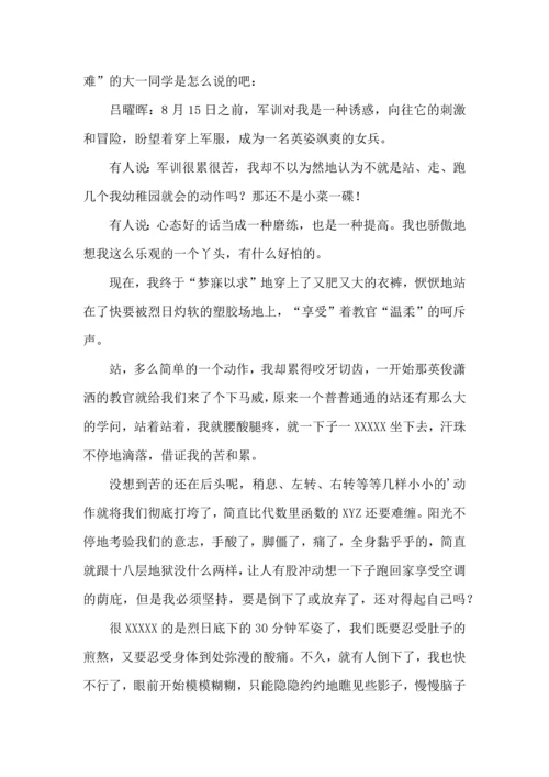 初中军训心得体会集合8篇.docx