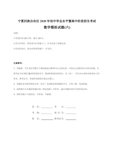 2021年中考模拟试题-周学梅.docx