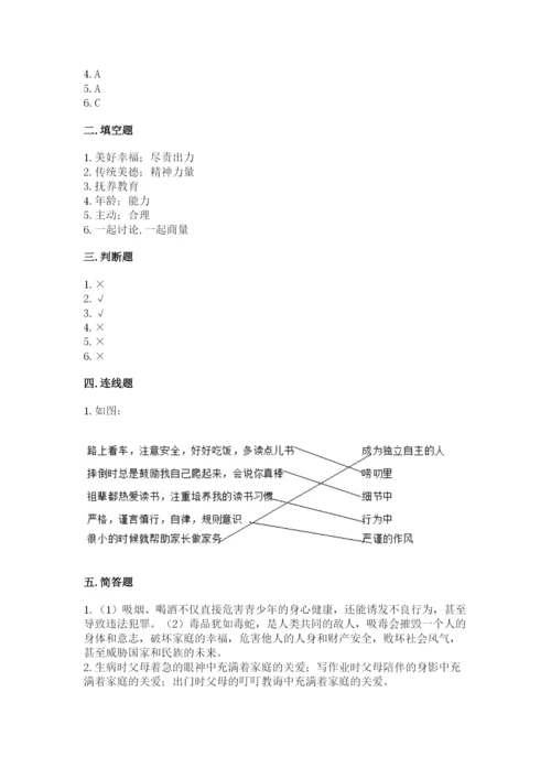 道德与法治五年级下册第一单元《我们是一家人》测试卷必考.docx