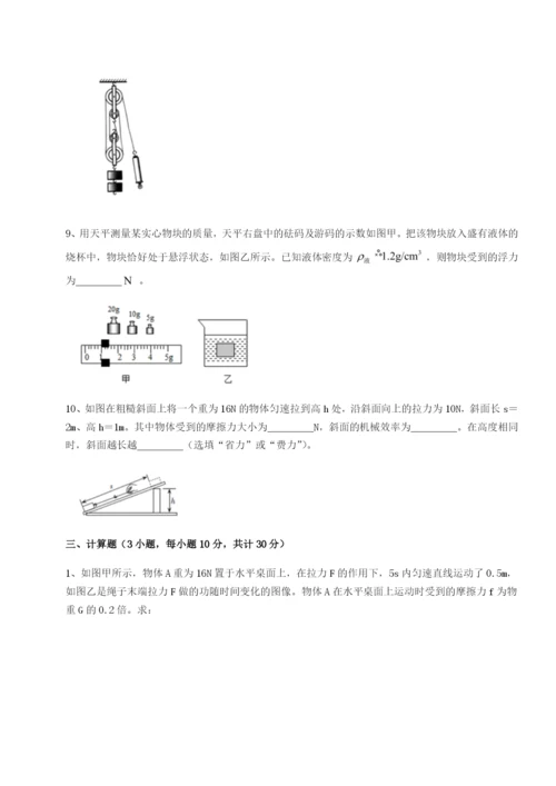 小卷练透安徽无为县襄安中学物理八年级下册期末考试定向测评试题（含详细解析）.docx