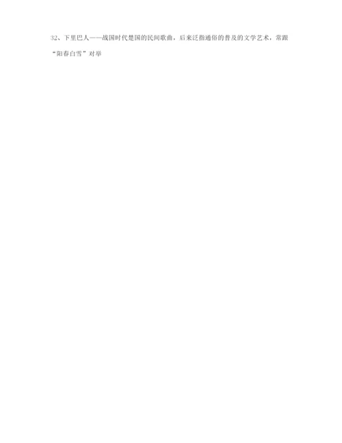 【热点成语】高考必备高频成语专项练习资料(大全含解释).docx