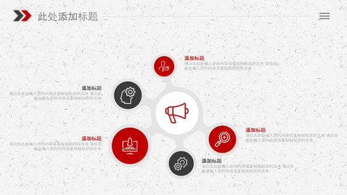 团队合作精神团队建设企业文化PPT模板