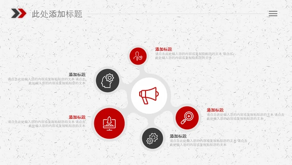 团队合作精神团队建设企业文化PPT模板