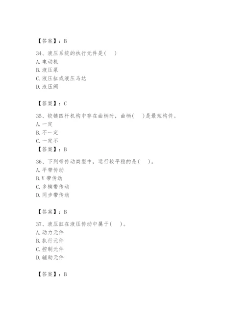 国家电网招聘之机械动力类题库附答案（a卷）.docx