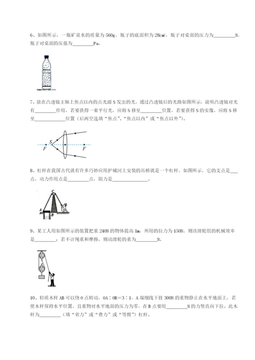 广东广州市广大附中物理八年级下册期末考试难点解析试卷（详解版）.docx