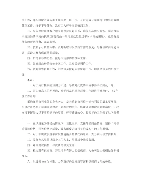 精编之个人工作总结范文格式.docx