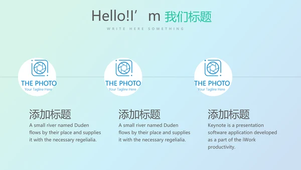 蓝色科技网络信息软件科技商务动态PPT