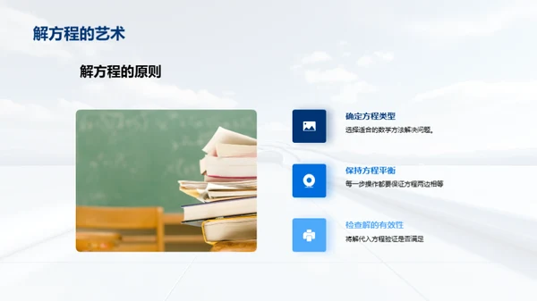 掌握代数：初一学习之道