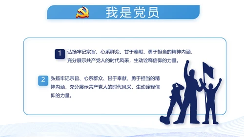 蓝色党建党支部年终工作总结述职报告动态PPT