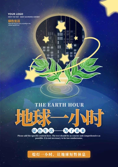 蓝色卡通灯泡地球一小时海报word模板