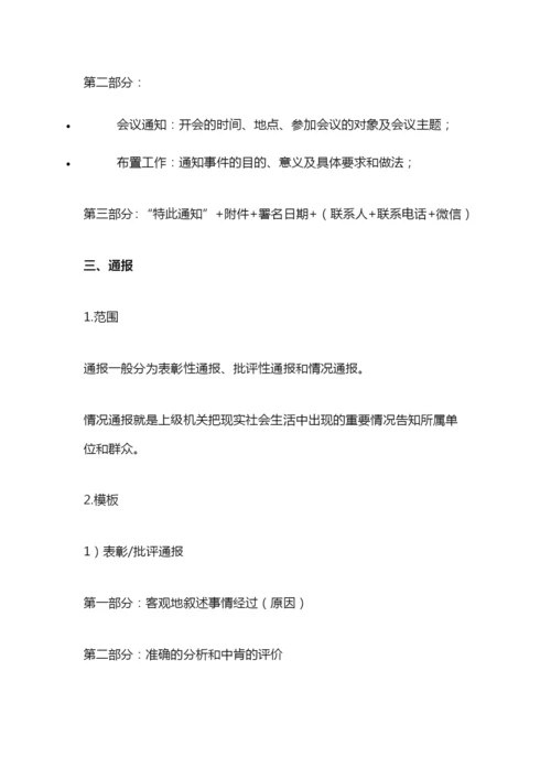 学术论文写作周淑敏pdf.docx