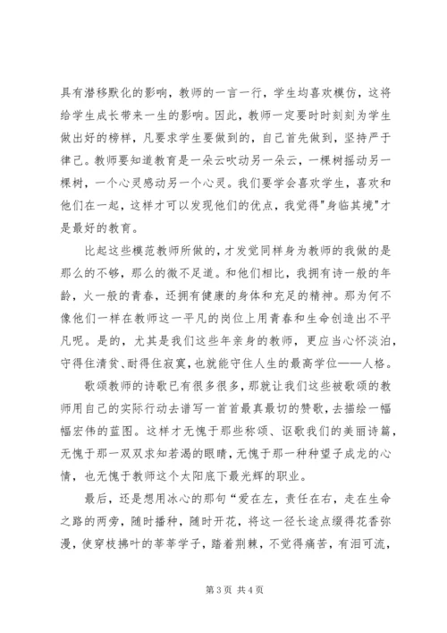 学习先进个人心得体会 (2).docx