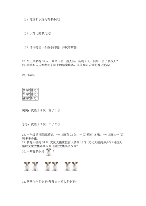 小学二年级上册数学应用题100道附参考答案【黄金题型】.docx