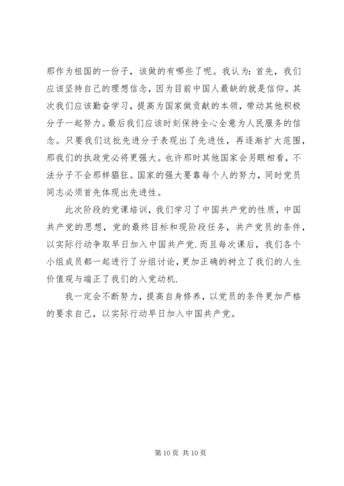 党员学习中级党课心得某年字5篇.docx