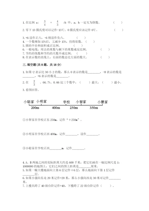 六年级下册数学期末测试卷精品【全国通用】.docx